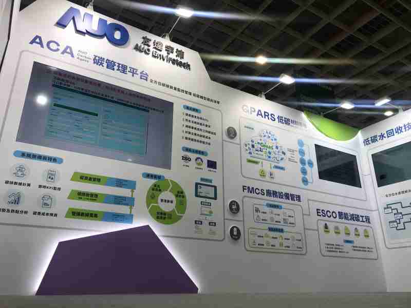 MG电玩宇沛以「净零碳与循环经济」为主轴，，参与“SEMICON Taiwan 2022国际半导体展”