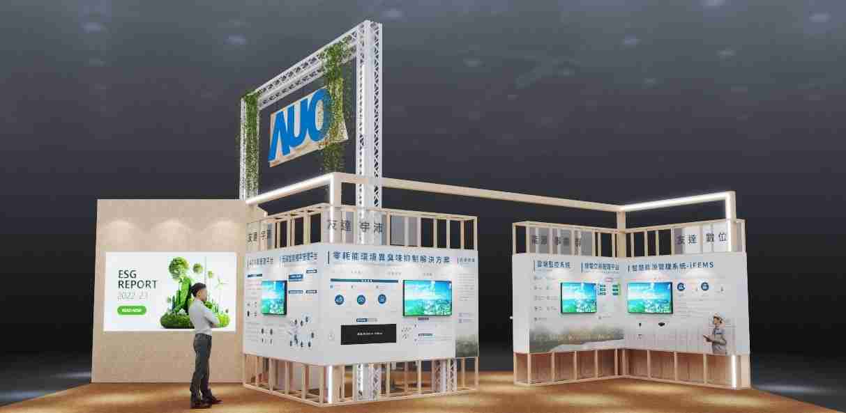 MG电玩今年参展Touch Taiwan净零碳排与新能源专区，，，以”Beyond ESG．Infinite Possibilities”为主轴，，，，展出智慧碳排管理、、、、智慧能源管理及环境循环共生等一系列永续解决方案，，更呼应绿色会展趋势，，以环保理念进行展区设计与施工